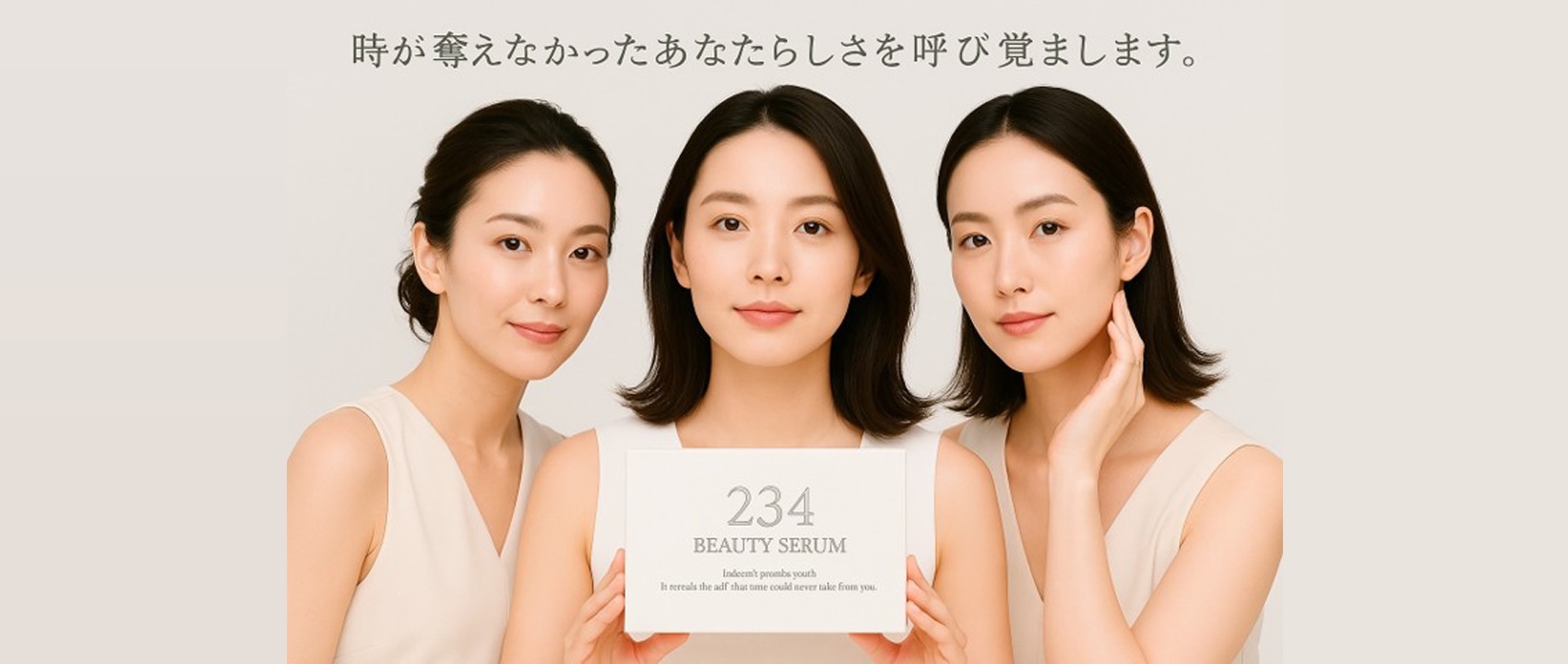 あなたらしさを呼び覚ます