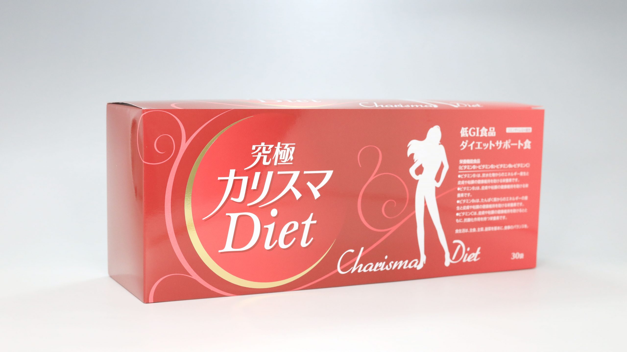 究極カリスマダイエット