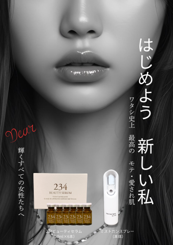 YTBミストガンスプレー YTB歯髄幹細胞美容液の234ビューティーセラム6本 新商品】歯髄幹細胞美容液234ビューティセラム&ミストガン